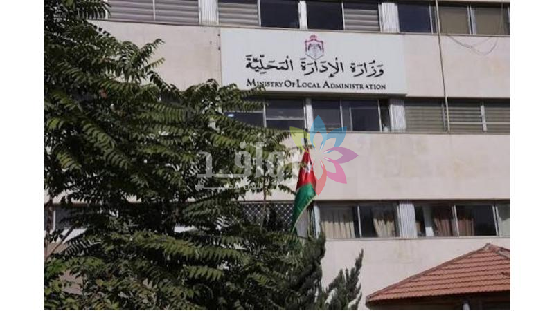 الإدارة المحلية تجدد دعوتها للاستفادة من إعفاءات وخصومات المسقفات والرسوم البلدية قبل نهاية حزيران