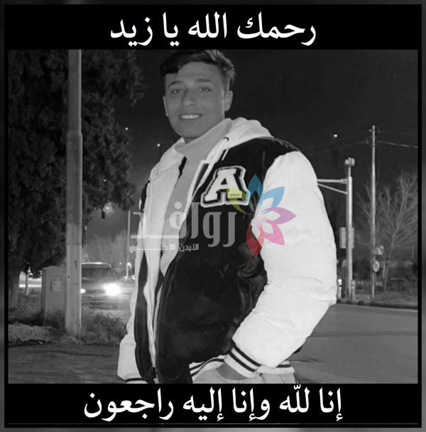 وفاة طالب ثانوية عامة قبل إعلان النتائج
