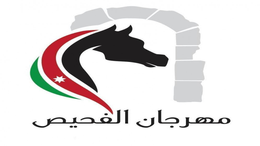 مهرجان الفحيص يتالق بفعاليات ثقافية وفنية تعزز الهوية الاردنية