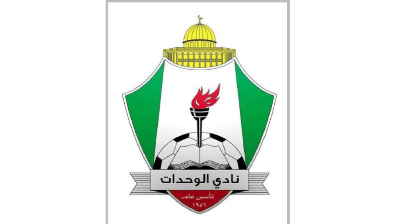 الوحدات يعدّل مواعيد تسجيل عضوية الهيئة العامة