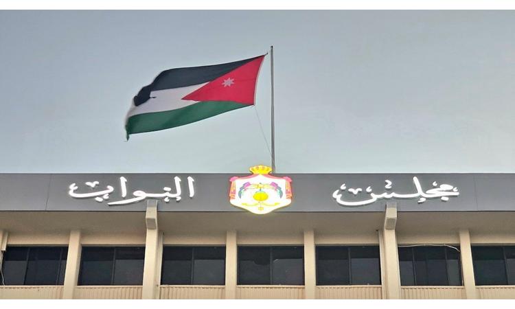 مالية النواب تناقش مشروع اتفاقية قرض ميسر إيطالي للأردن