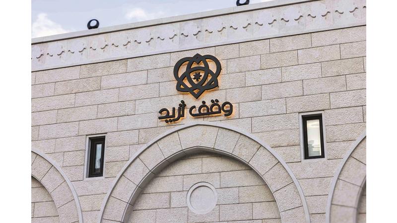 إطلاق حملة عين المال للصدقة الجارية عبر وقف ثريد للإطعام المستدام في الأردن