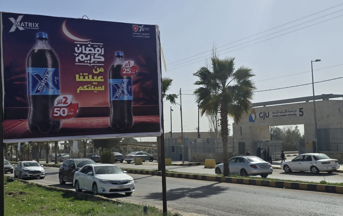 ماتركس المشروب الاول في الاردن