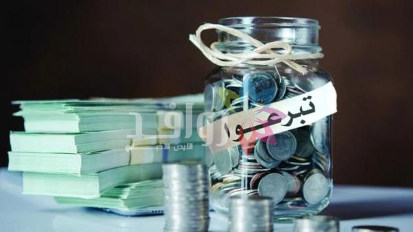 التنمية تطلب حظر نشر أي مواد تتضمن جمع تبرعات لحالات إنسانية