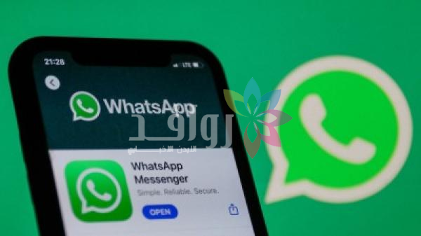 واتساب يرفع سقف الأمان .. كلمات مرور لحماية الحسابات