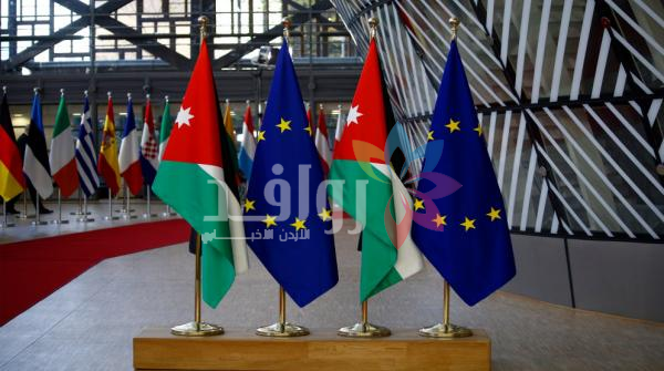 انعقاد المؤتمر الأردني الأوروبي في 21 نيسان بالبحر الميت