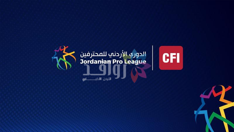 رياضيون: تقارب النقاط يشعل سباق لقب دوري المحترفين ويعزز حدة المنافسة