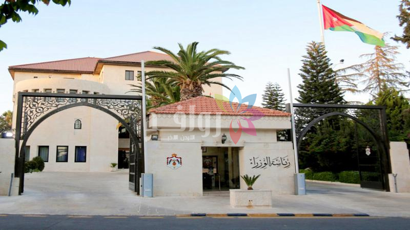 الحكومة تعلن عن وظيفة قيادية شاغرة (تفاصيل)