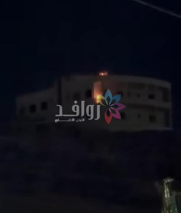 الأمن: حريق منزل الزرقاء بفعل أطفال وليس شظايا مشتعلة