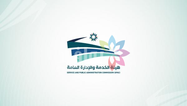هيئة الخدمة تنشر الكشف التنافسي التجريبي لعام 2026
