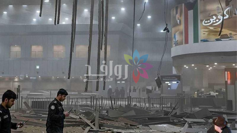 السيطرة على حريق خزانات وقود بمطار الكويت الدولي دون إصابات