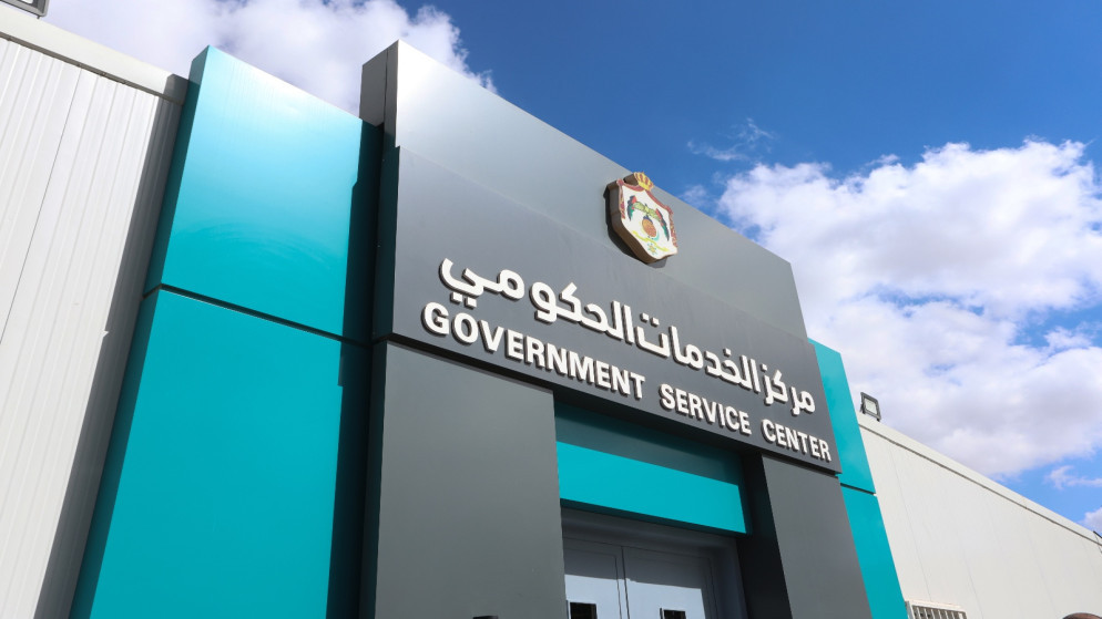 نقل خدمات ترخيص ابو نصير الى مركز الخدمات الحكومي شمال عمان