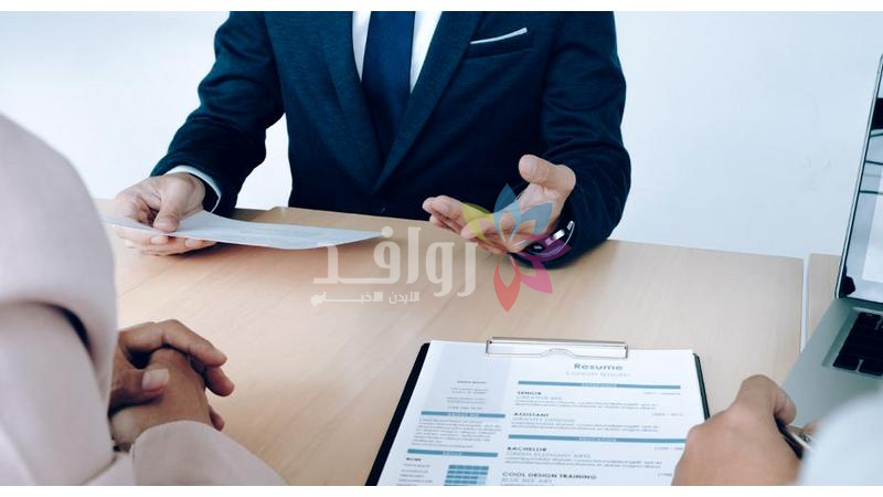 مدعوون لإجراء المقابلات الشخصية أسماء