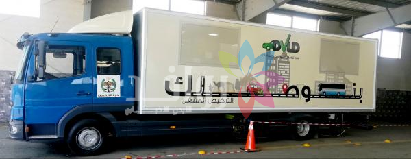 الترخيص المتنقل في الأزرق والرصيفة الأحد