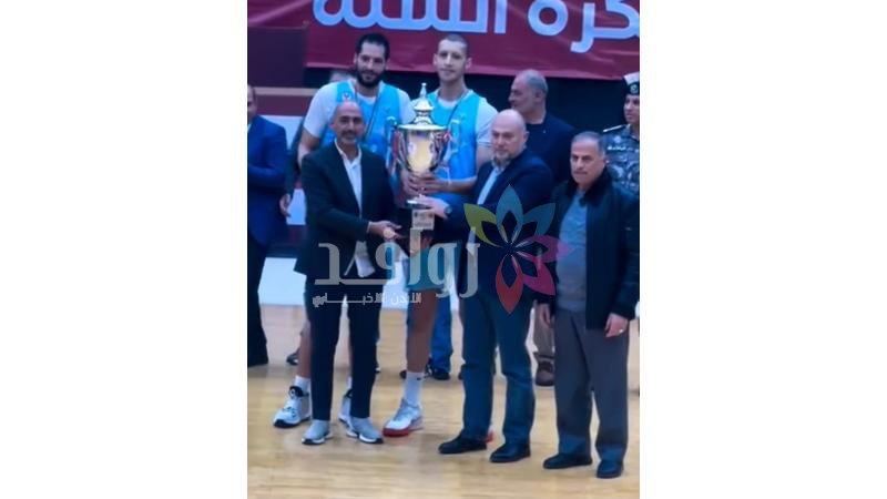 الفيصلي بطلا لكأس الأردن بكرة السلة