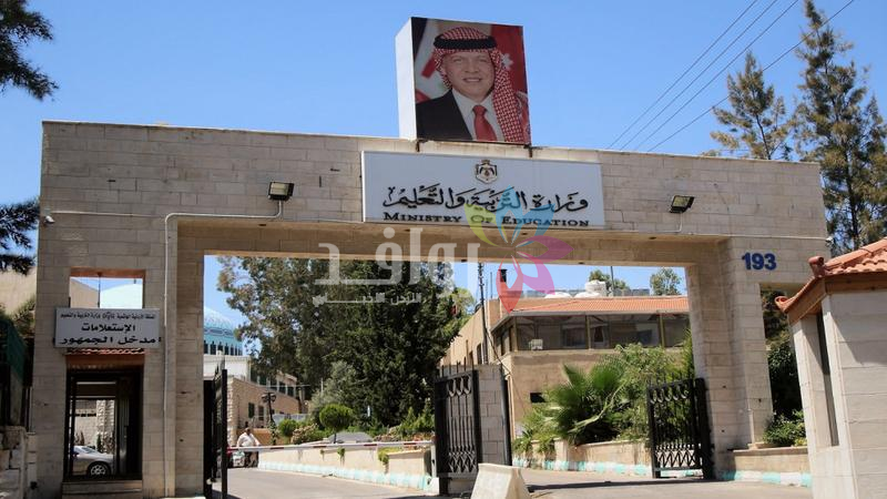 وزارة التربية تعلن عن شواغر لوظيفة معلم  تفاصيل