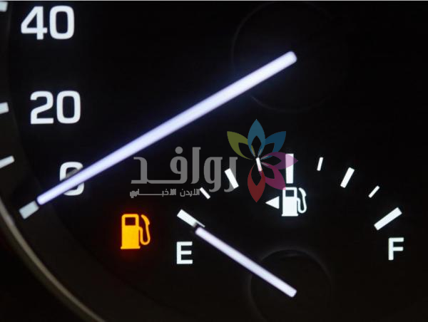 مع ارتفاع الأسعار .. 6 نصائح لجعل الوقود يدوم أكثر في سيارتك