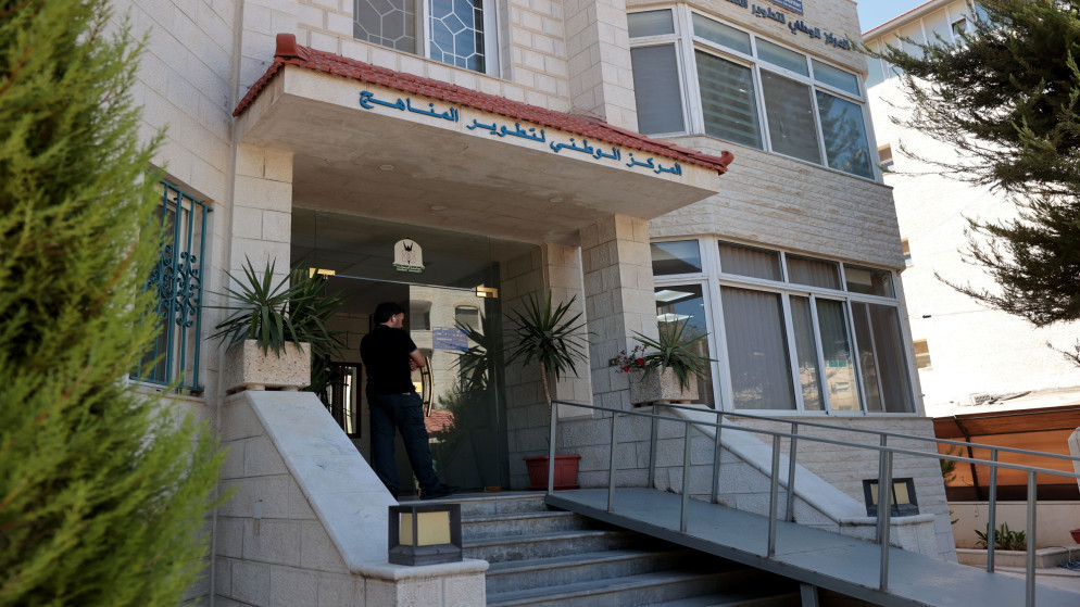 المركز الوطني لتطوير المناهج يشدد على أهمية الوعي بالمحتوى الرقمي الآمن