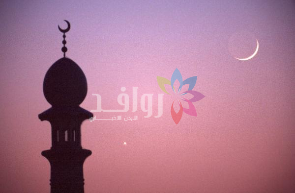 الفلك الدولي: إمكانية رؤية هلال شوال في سماء عمّان بالتلسكوب