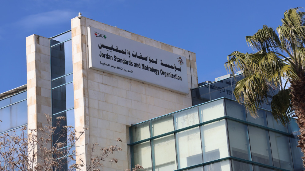 مؤسسة المواصفات تصادر وتتلف منتجات مخالفة خلال رمضان