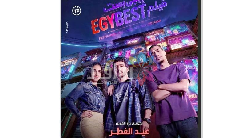 أفلام عيد الفطر 2026: ماذا تشاهد في السينما هذا العيد؟