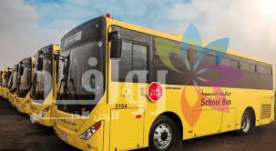 النقل المدرسي المجاني.. خطوة حكومية للتخفيف على الطلبة وذويهم