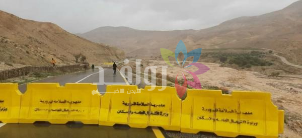إغلاق طريق الكرك  الطفيلة بعد انهيار جزء منه