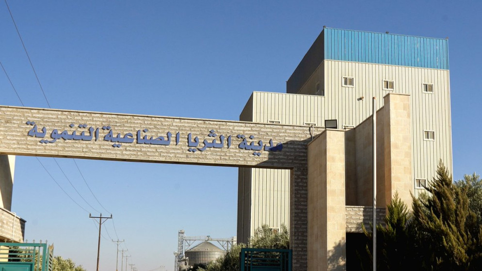 المفرق: حوافز استثمارية ترفع قيمة الاستثمارات في مدينة الثريا الى 200 مليون دينار