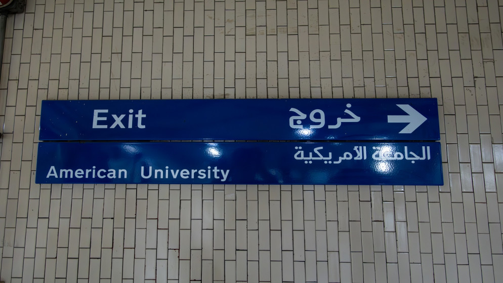 الحرس الثوري الايراني يهدد باستهداف جامعات امريكية بالشرق الاوسط