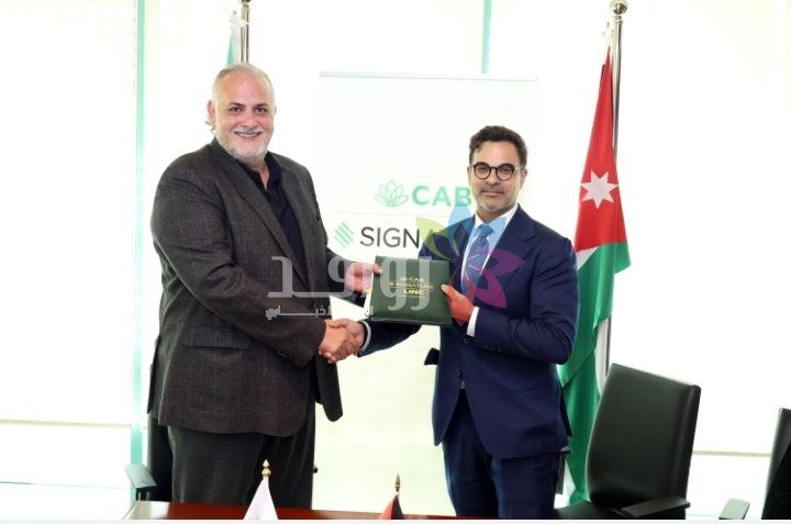 توقيع اتفاقية شراكة بين بنك القاهرة عمّان وشركة FUZE لإتاحة خدمة تداول الأصول الافتراضية