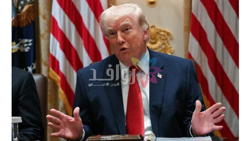 ترمب: سنغادر إيران في غضون أسبوعين إلى ثلاثة وما من سبب يستدعي بقاءنا