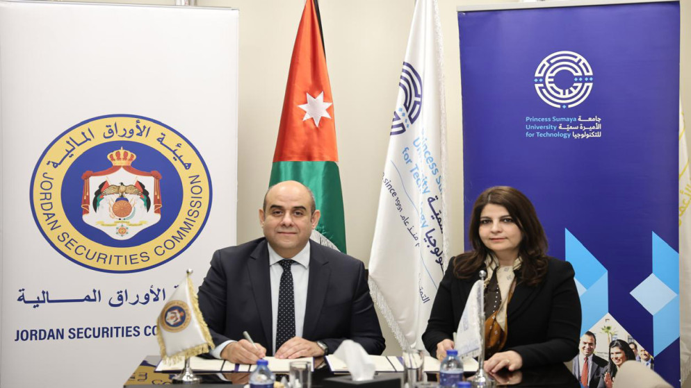 الأوراق المالية وجامعة الأميرة سمية توقعان اتفاقية تعاون مالي وتكنولوجي