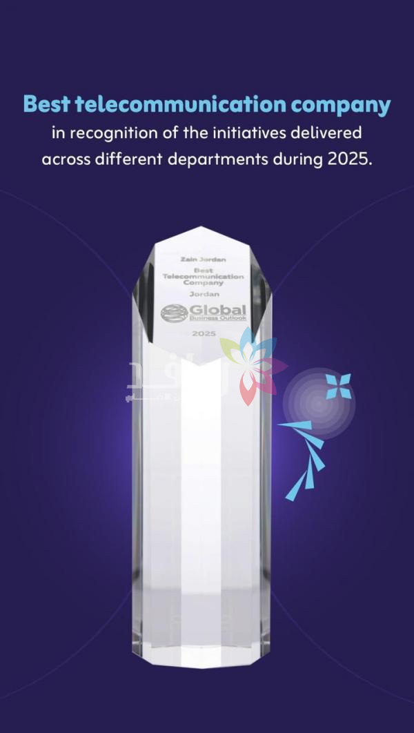 زين الأردن تحصل على جائزة أفضل شركة اتصالات ضمن جوائز Global Business Outlook Awards العالمية