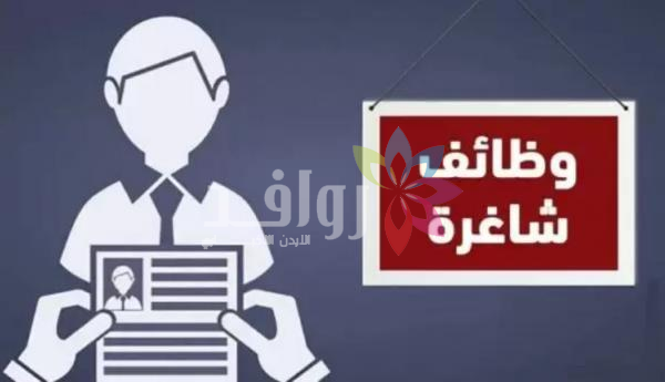 وظائف حكومية شاغرة .. ومدعوون للمقابلات الشخصية (اسماء)