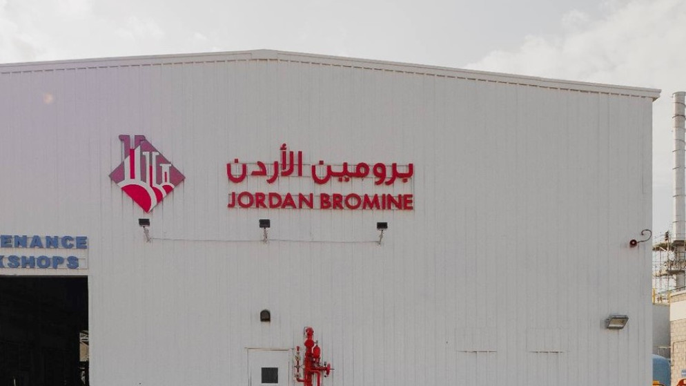 برومين الاردن يحقق اعلى مستوى انتاج في الربع الاول