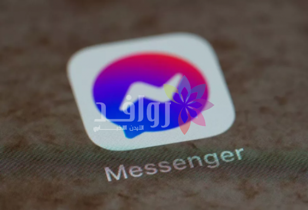 ما حقيقة إغلاق ميتا لتطبيق ماسنجر؟