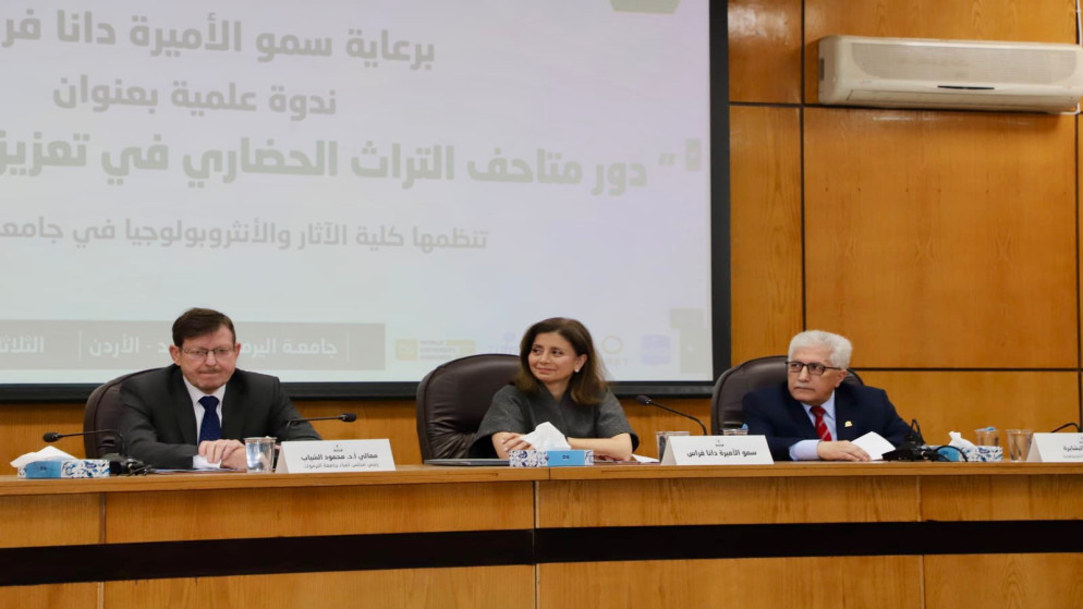 الاميرة دانا فراس تؤكد دور المتاحف في تعزيز الهوية الوطنية