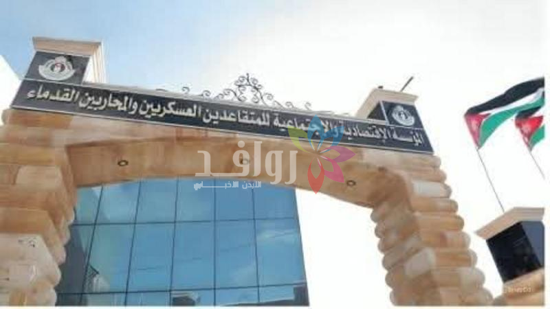 المتقاعدين العسكريين: تدقيق 65 ألف طلب لمكرمة التوظيف