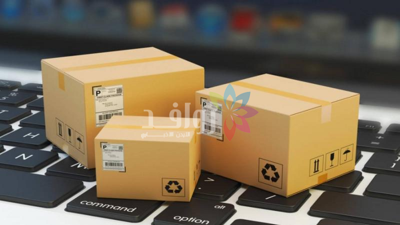إعداد خطط لضمان انسياب الطرود البريدية والتجارة الإلكترونية