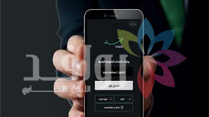 «سند» يطور خدماته و 400 ألف مستخدم خلال الربع الأول