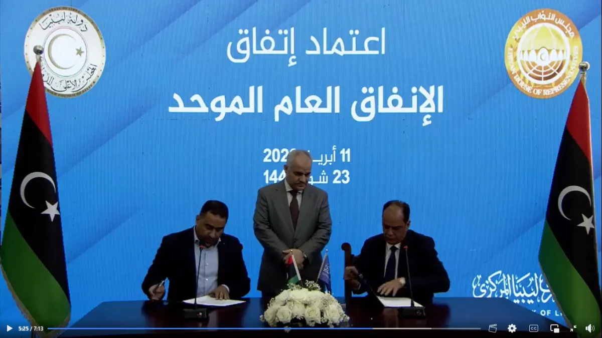 ليبيا تتبنى ميزانية موحدة لاول مرة منذ 13 عاما