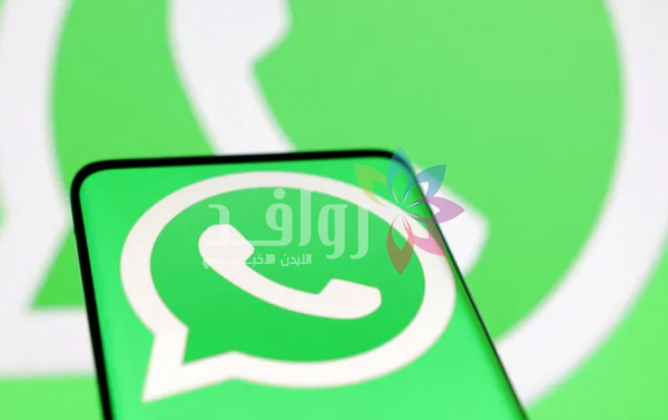 واتساب يقترب من إطلاق ميزة أسماء المستخدمين