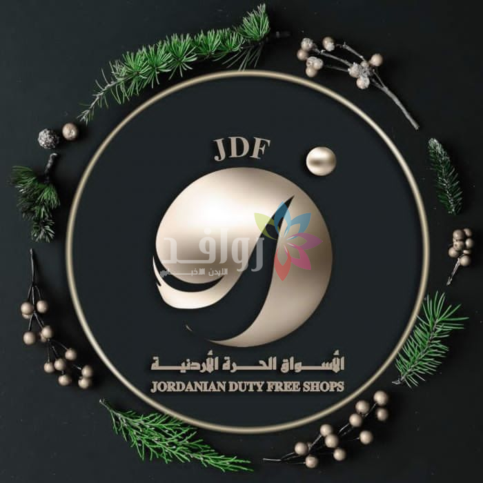 شركة الاسواق الحرة تهنئ الطوائف المسيحية عيد الفصح المجيد