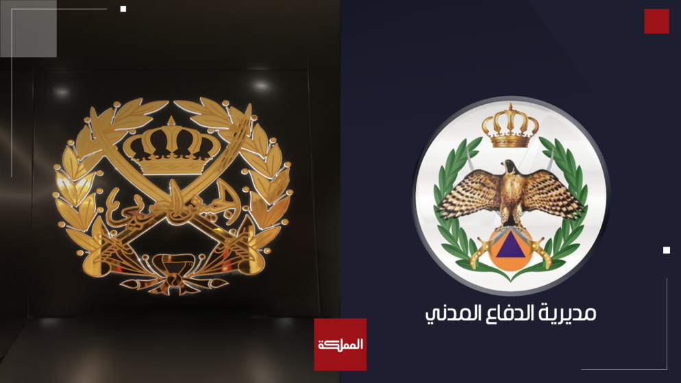 استطلاع: ثقة الاردنيين بالمؤسسات الامنية تحافظ على مستويات عالية