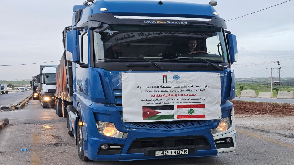 الاردن يرسل قافلة مساعدات جديدة الى لبنان بالتعاون الدولي