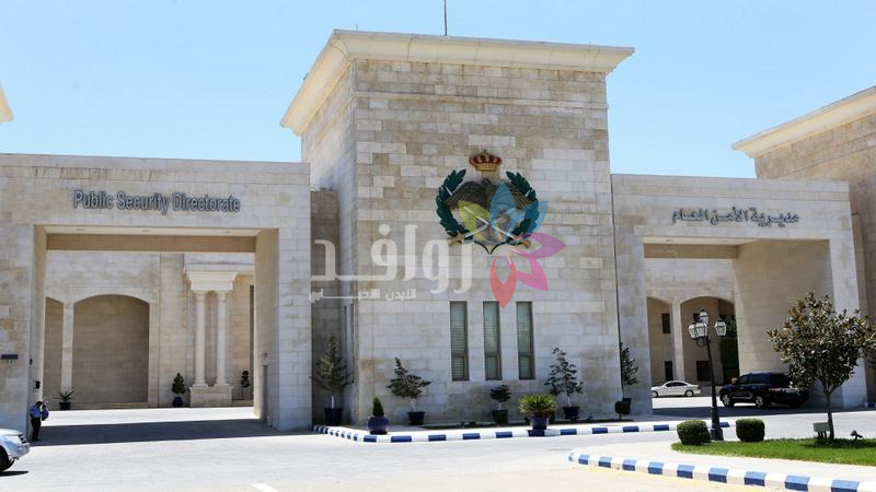 الأمن يُعيد التأكيد: لا قضايا خطف أطفال في الأردن وكل ما يُثار تضليل للرأي العام