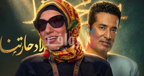 بسبب أولاد حارتنا .. ابنة نجيب محفوظ تهدد بملاحقة عمرو سعد قضائياً