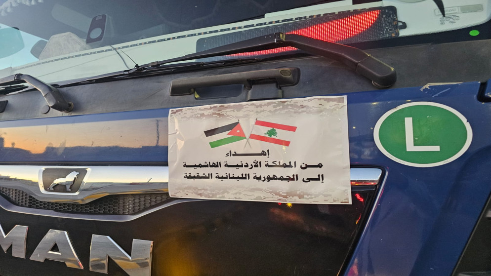 الاردن يقود تحالفا دوليا لاغاثة لبنان بمساعدات عاجلة