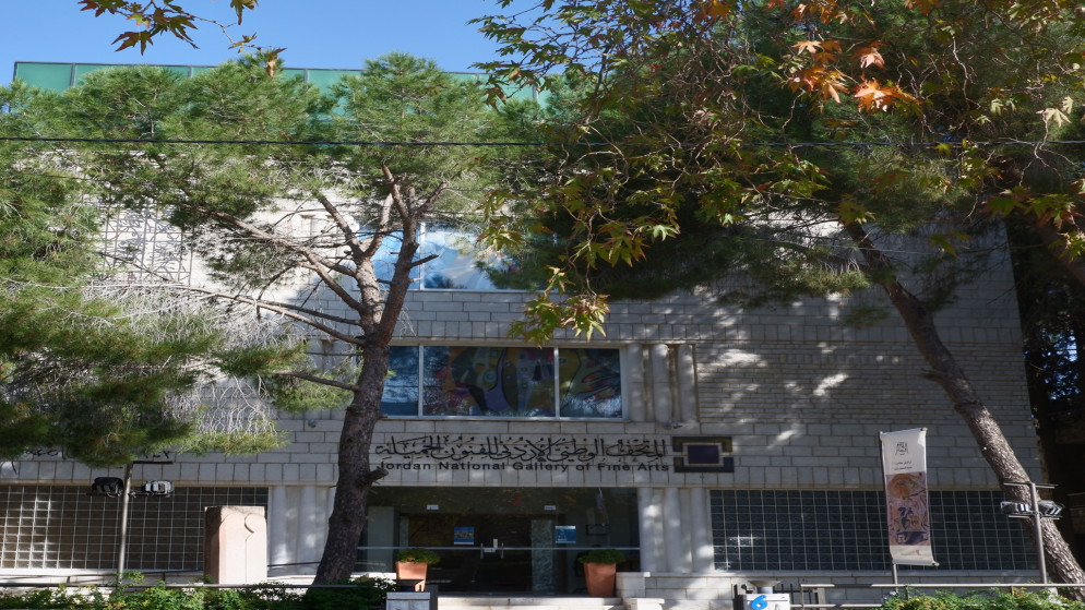 الاميرة وجدان الهاشمي رئيسة لمجلس امناء المتحف الوطني للفنون الجميلة