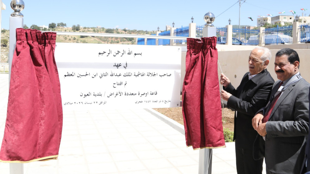 رئيس الديوان الملكي يفتتح مشاريع ملكية في عجلون